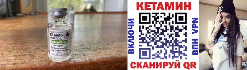 Кетамин VHQ  Купить закладки  Уяр 